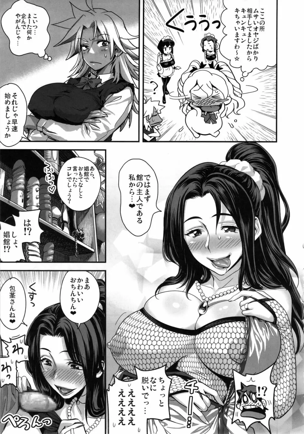 えなじぃキョーカ!! 総集編① ヌキサポ編 - page42