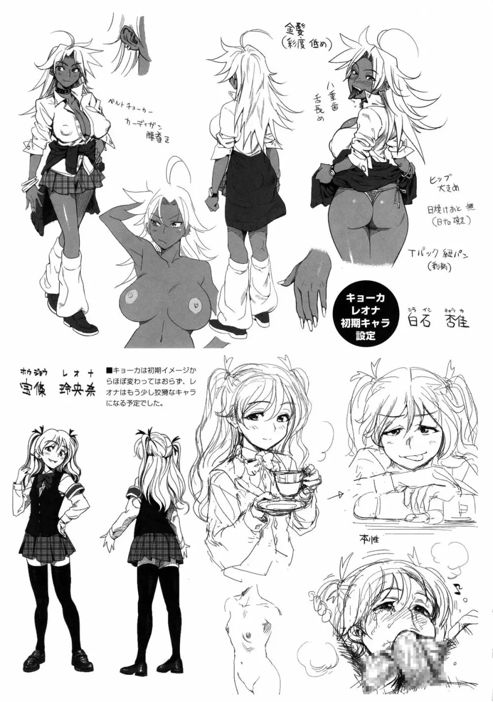 えなじぃキョーカ!! 総集編① ヌキサポ編 - page76