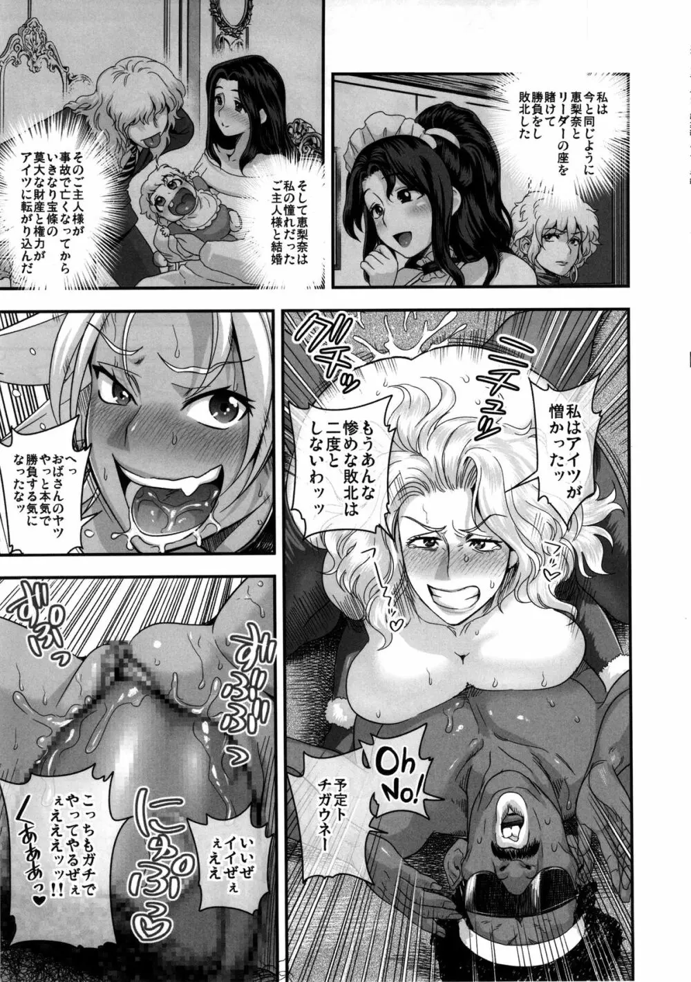 えなじぃキョーカ!! 総集編③ マジイキ編 - page50