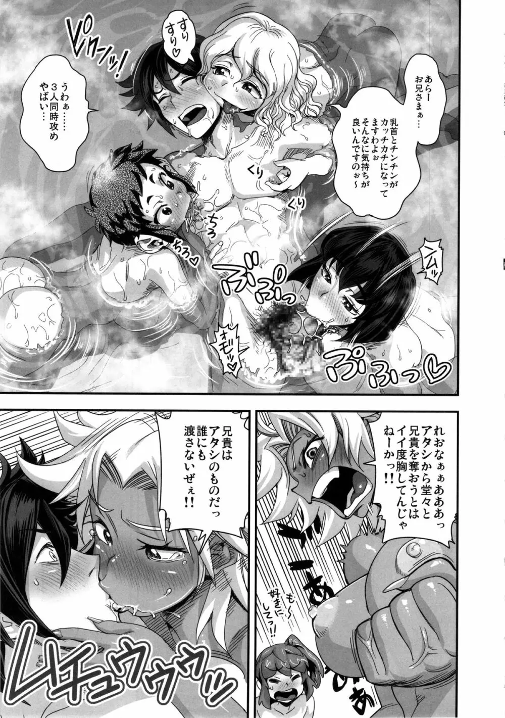 えなじぃキョーカ!! 総集編② マングリ編 - page50