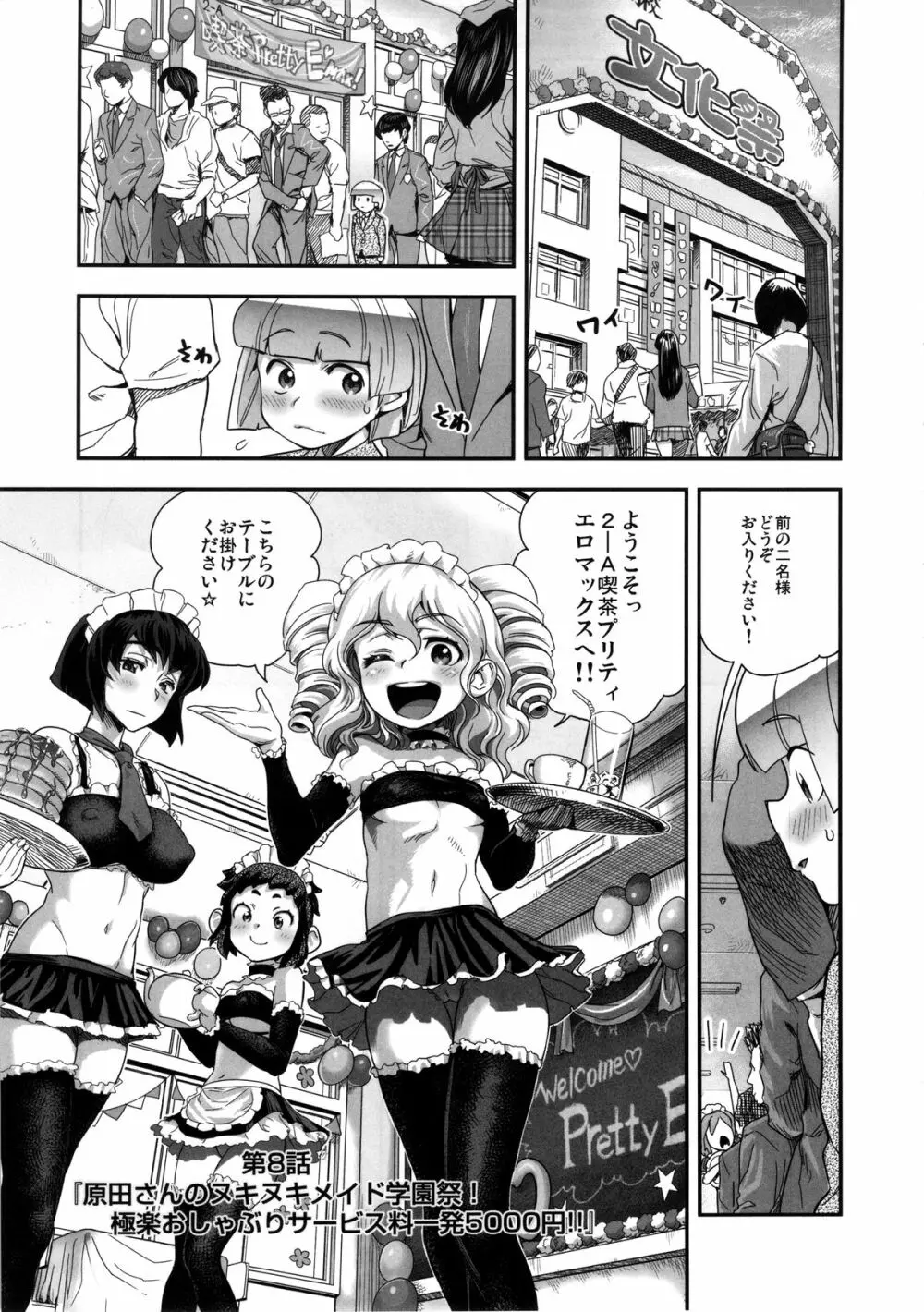 えなじぃキョーカ!! 総集編② マングリ編 - page58