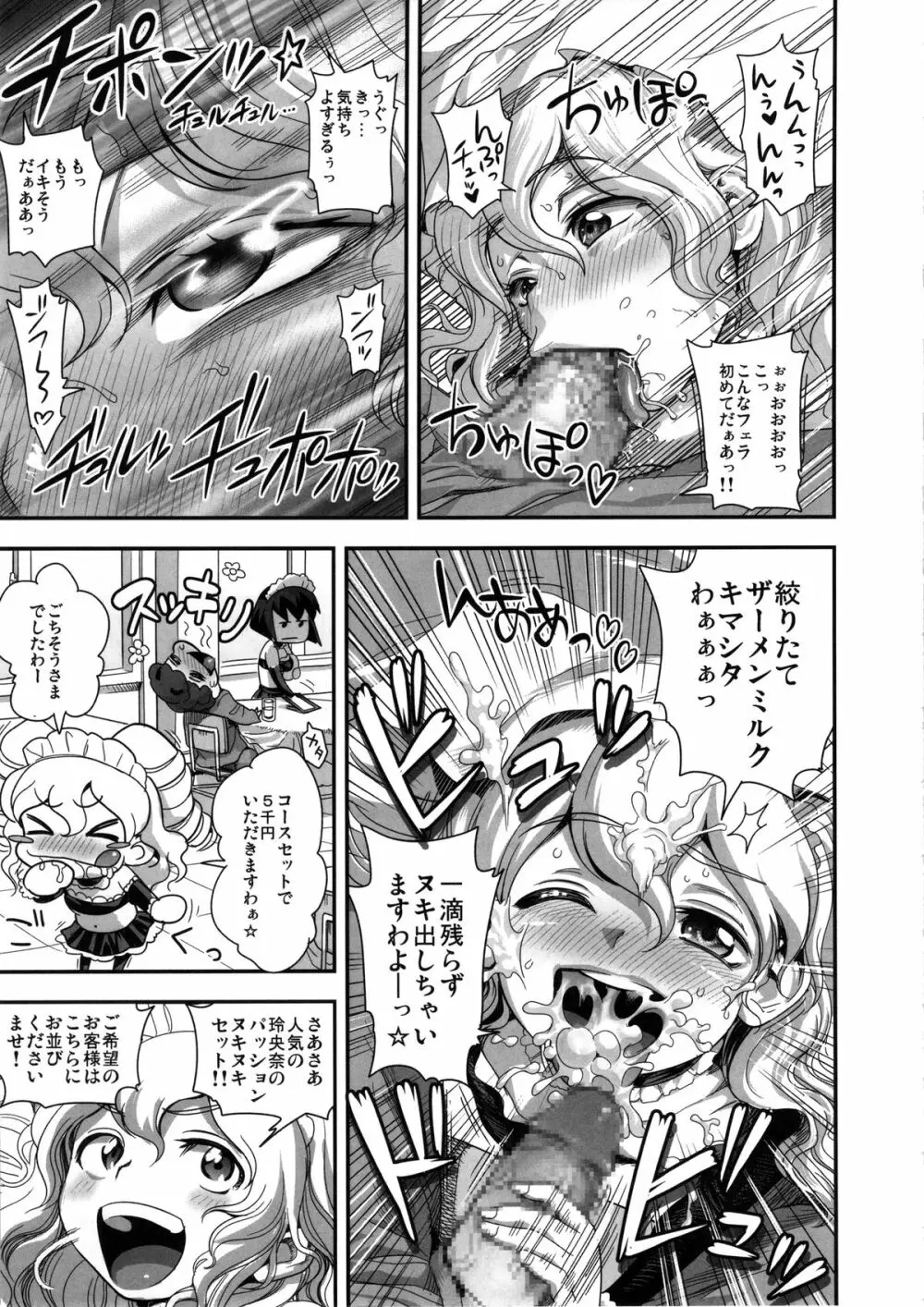 えなじぃキョーカ!! 総集編② マングリ編 - page62