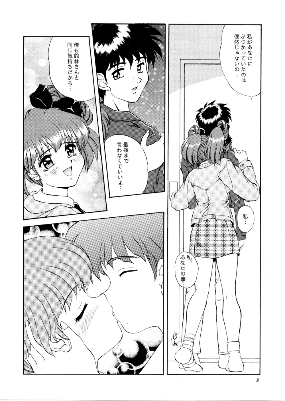 桜咲く中央公園 - page7