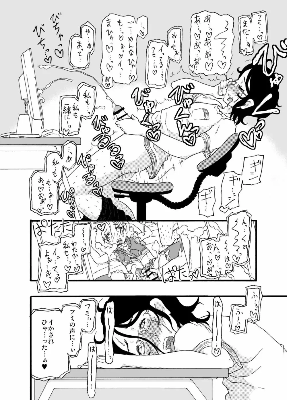 砂上の城・似/Castle・imitation:3 - page11