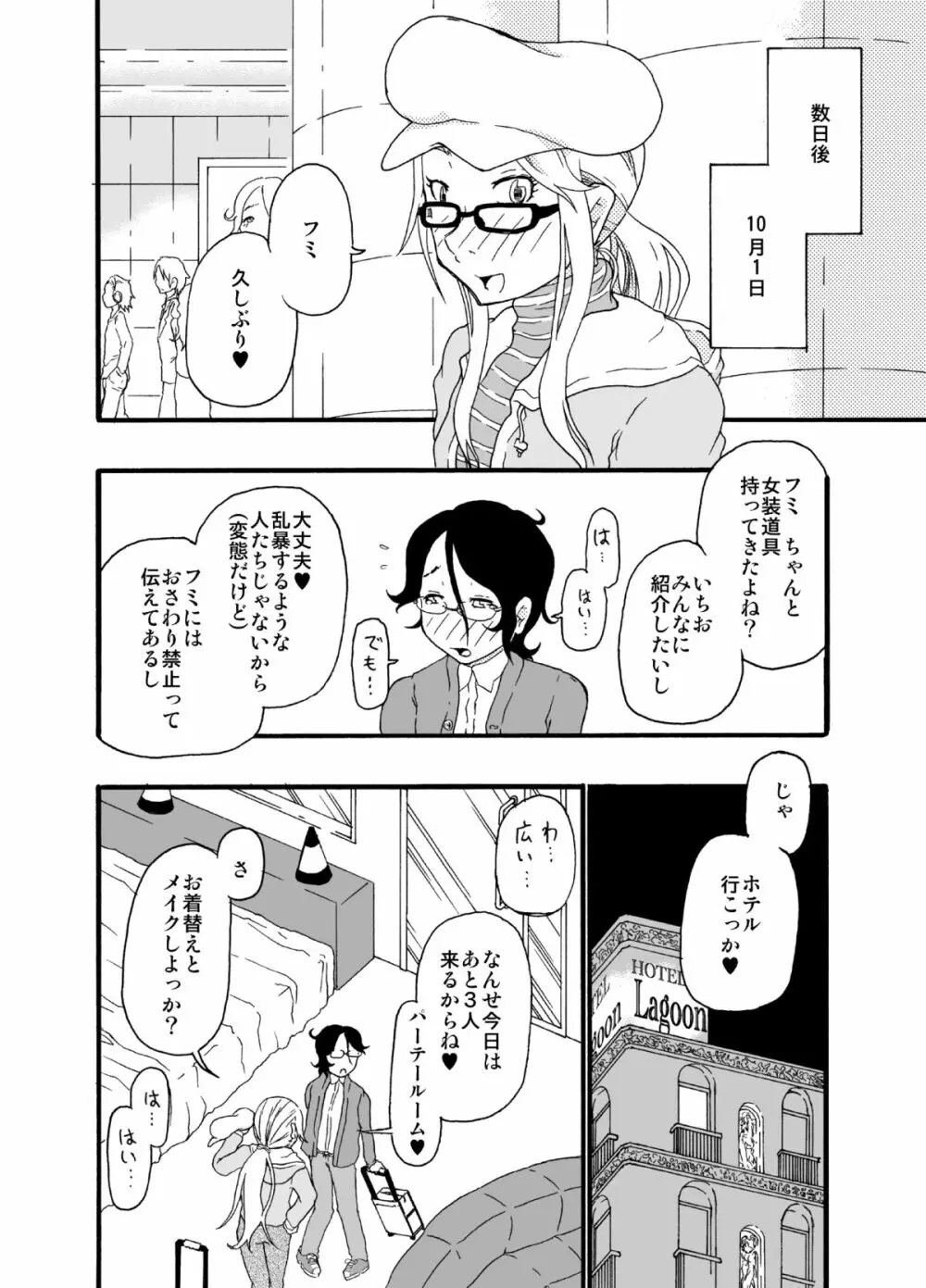 砂上の城・似/Castle・imitation:3 - page13