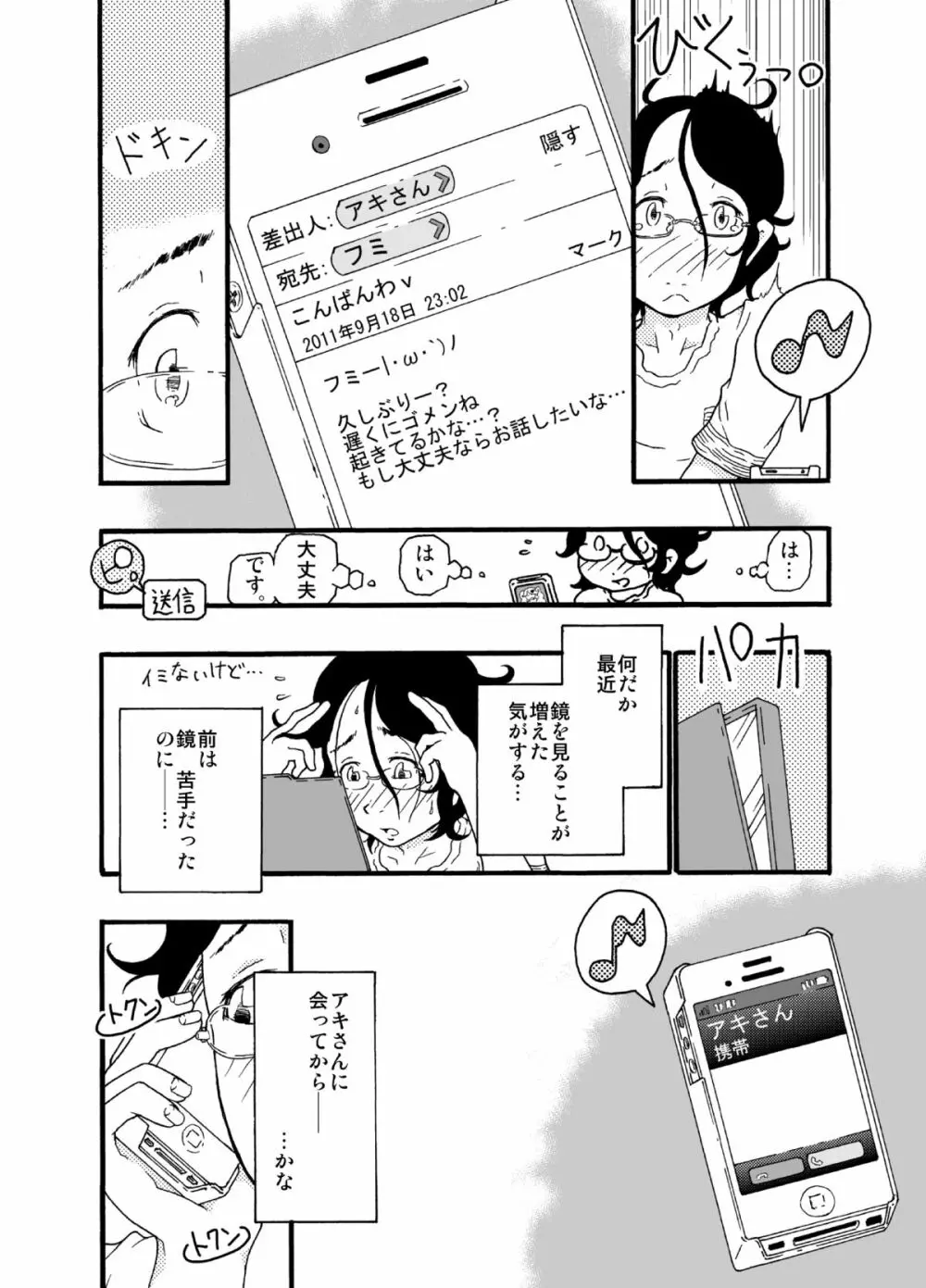 砂上の城・似/Castle・imitation:3 - page3