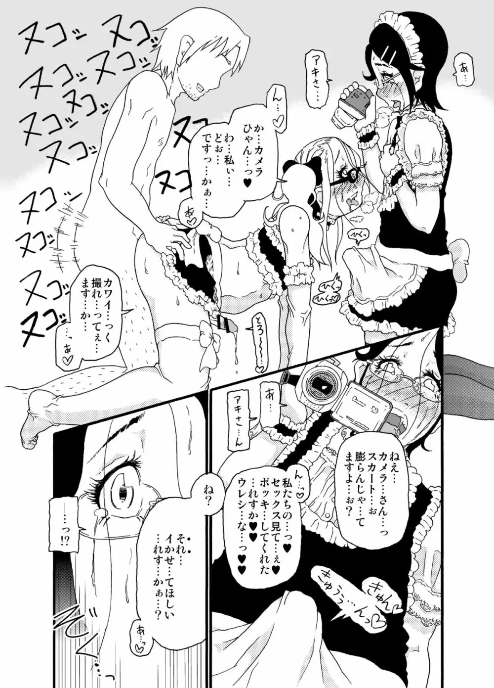 砂上の城・似/Castle・imitation:3 - page31