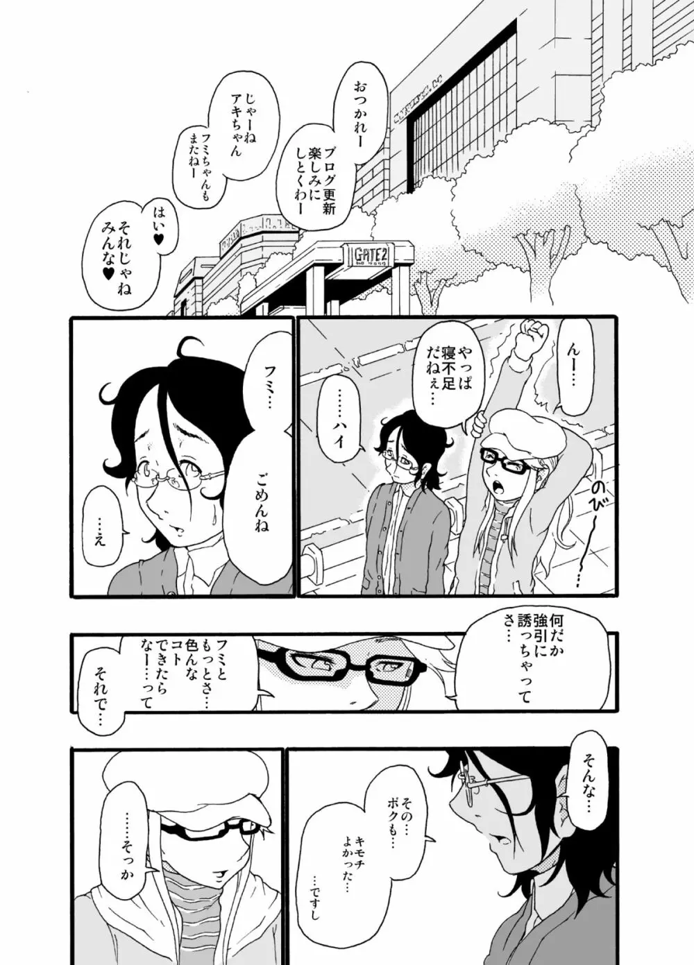 砂上の城・似/Castle・imitation:3 - page37