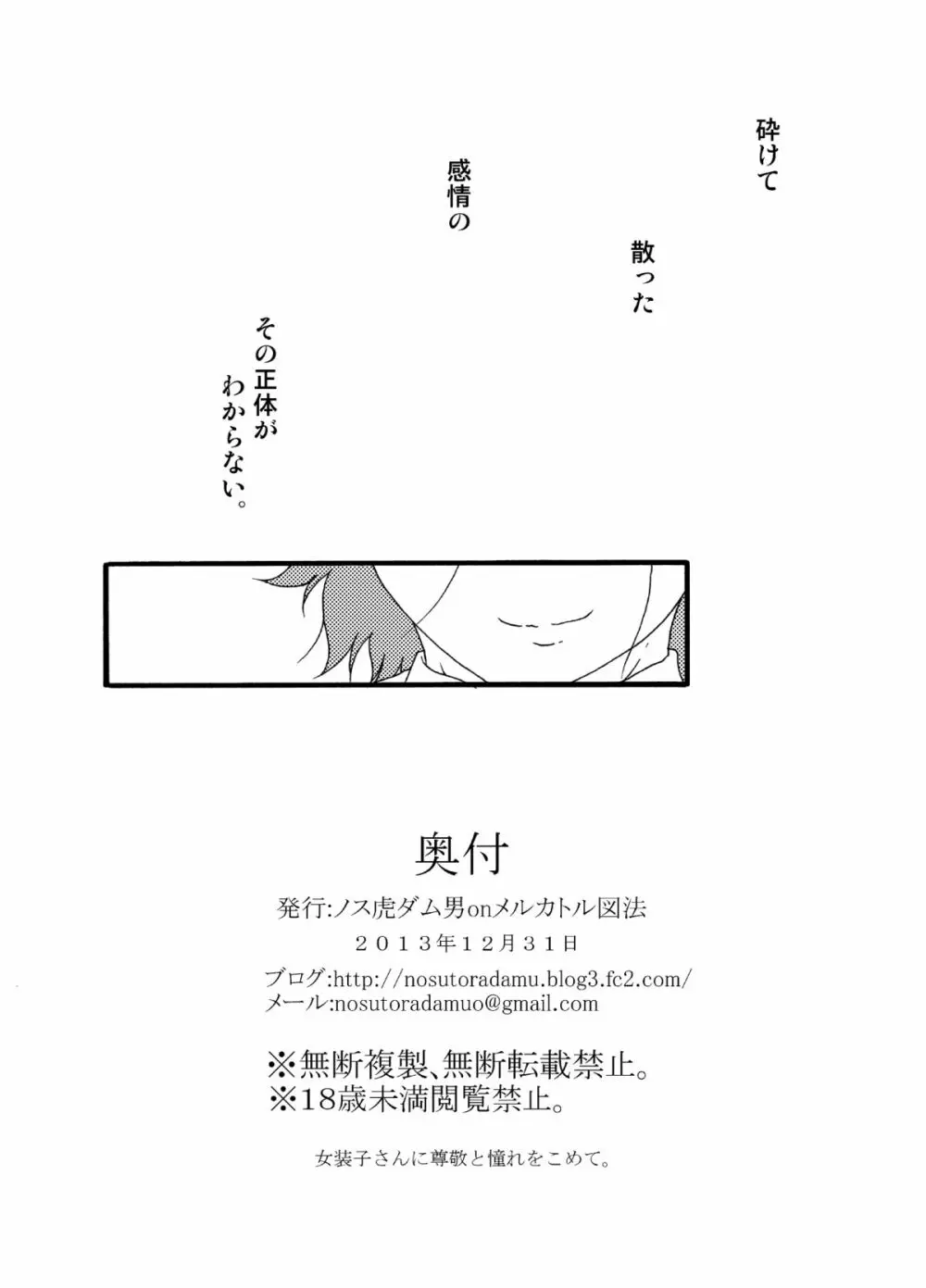 砂上の城・似/Castle・imitation:3 - page39