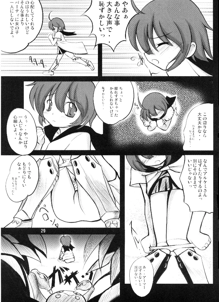 14グルイ - page19