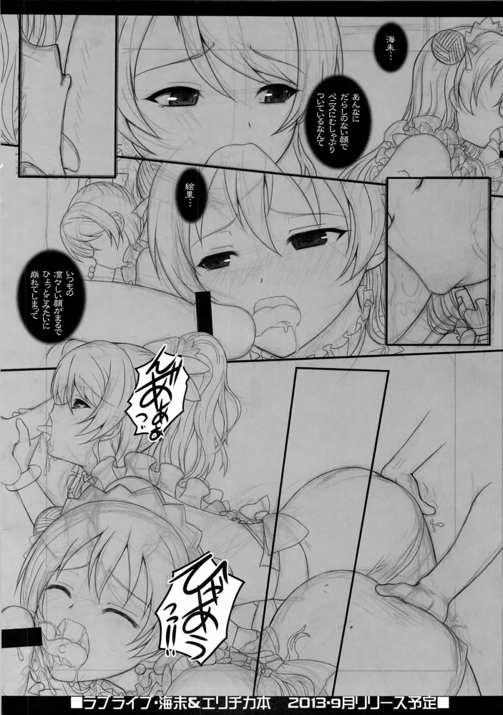 長門さんは46サンチ砲の夢をみるか - page12