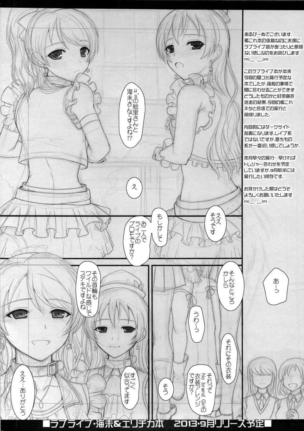 長門さんは46サンチ砲の夢をみるか - page14