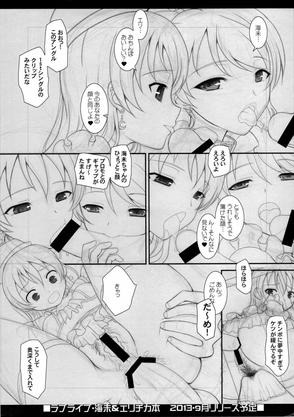 長門さんは46サンチ砲の夢をみるか - page15