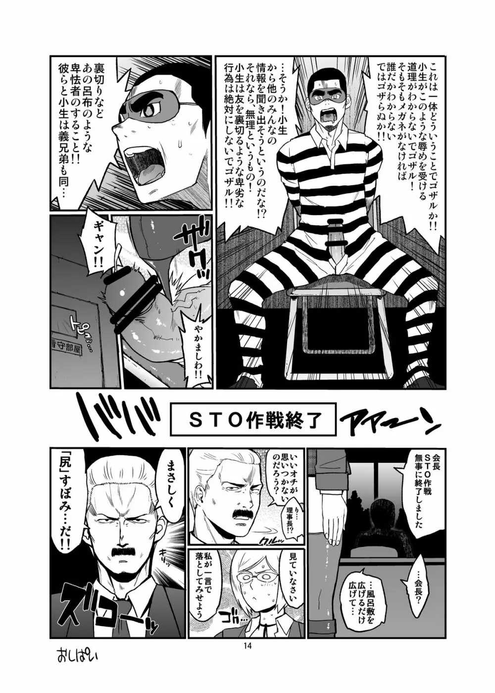 ハイブリッド通信vol.15 - page14