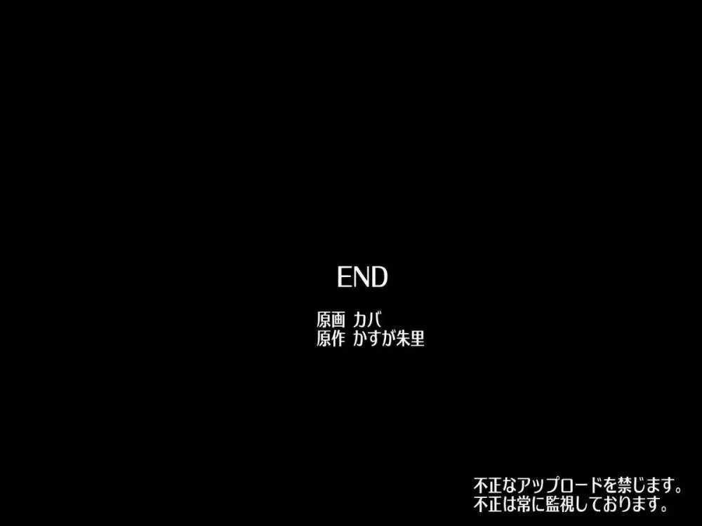 誰でも人体操作～アバターで操っちゃえばリアルな世界も自由自在 - page32