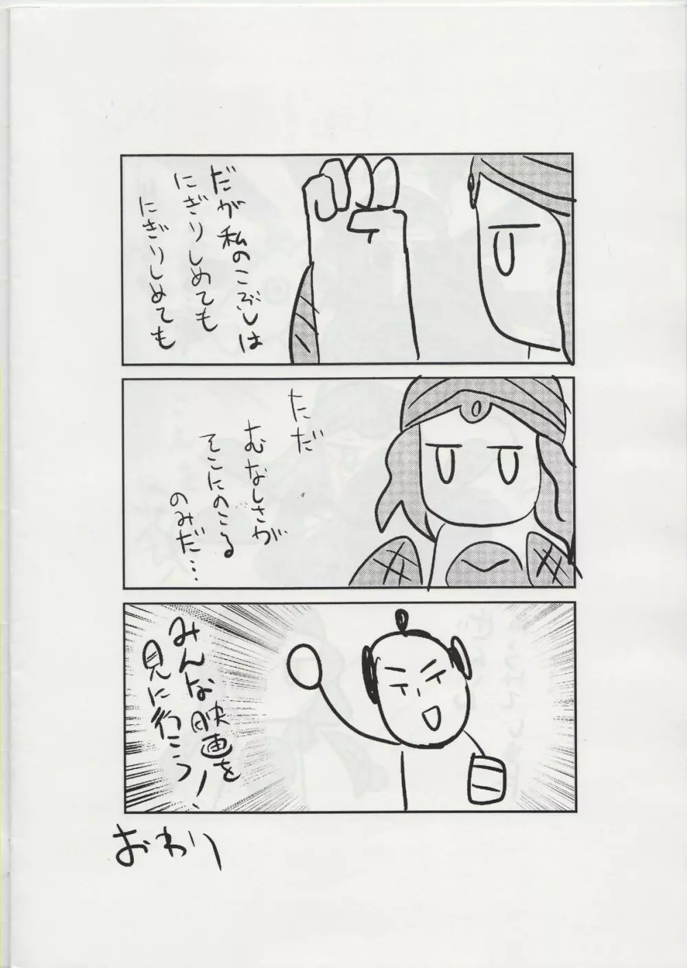 THE・ティファニアのおっぱい 2 - page10