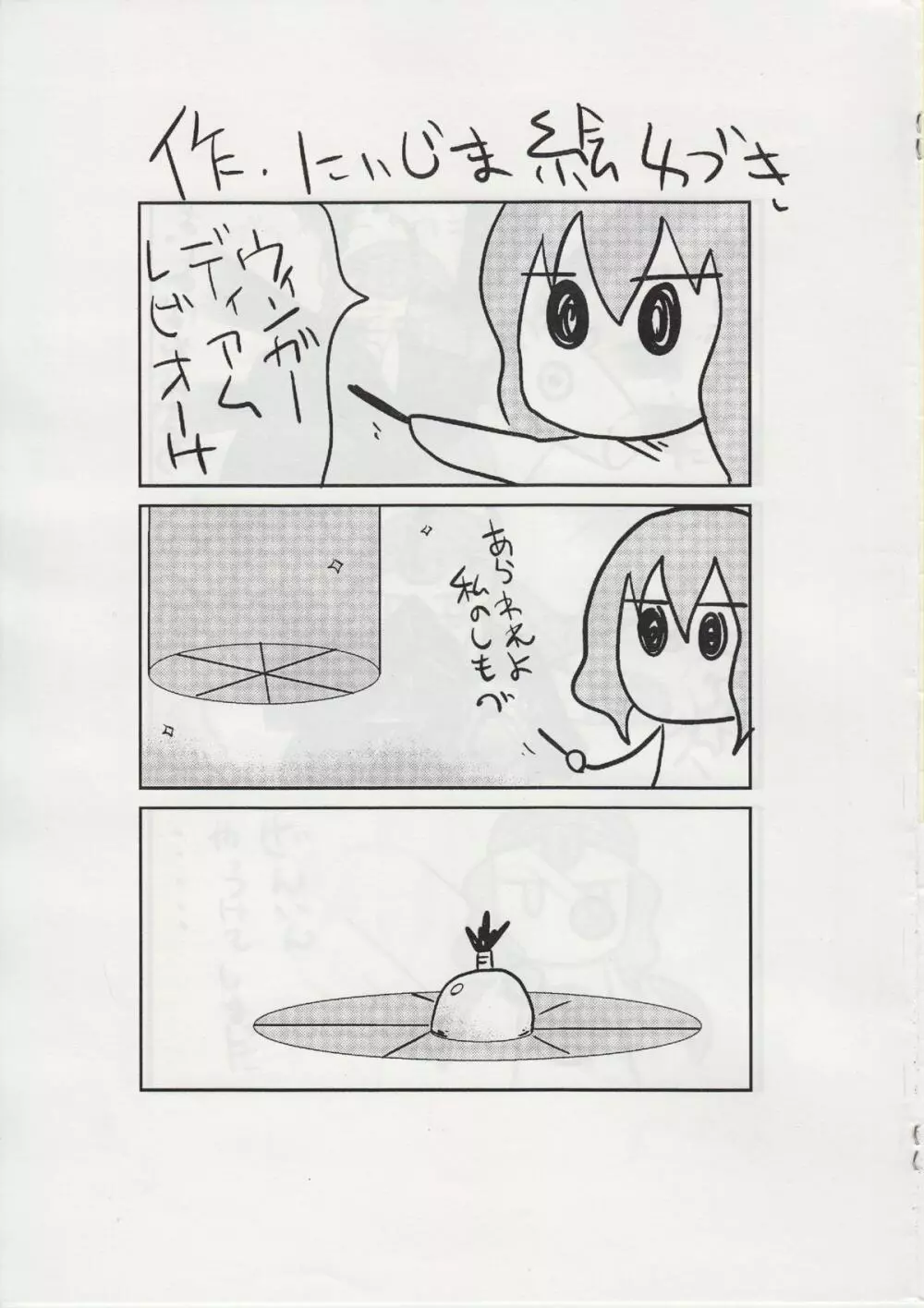 THE・ティファニアのおっぱい 2 - page7