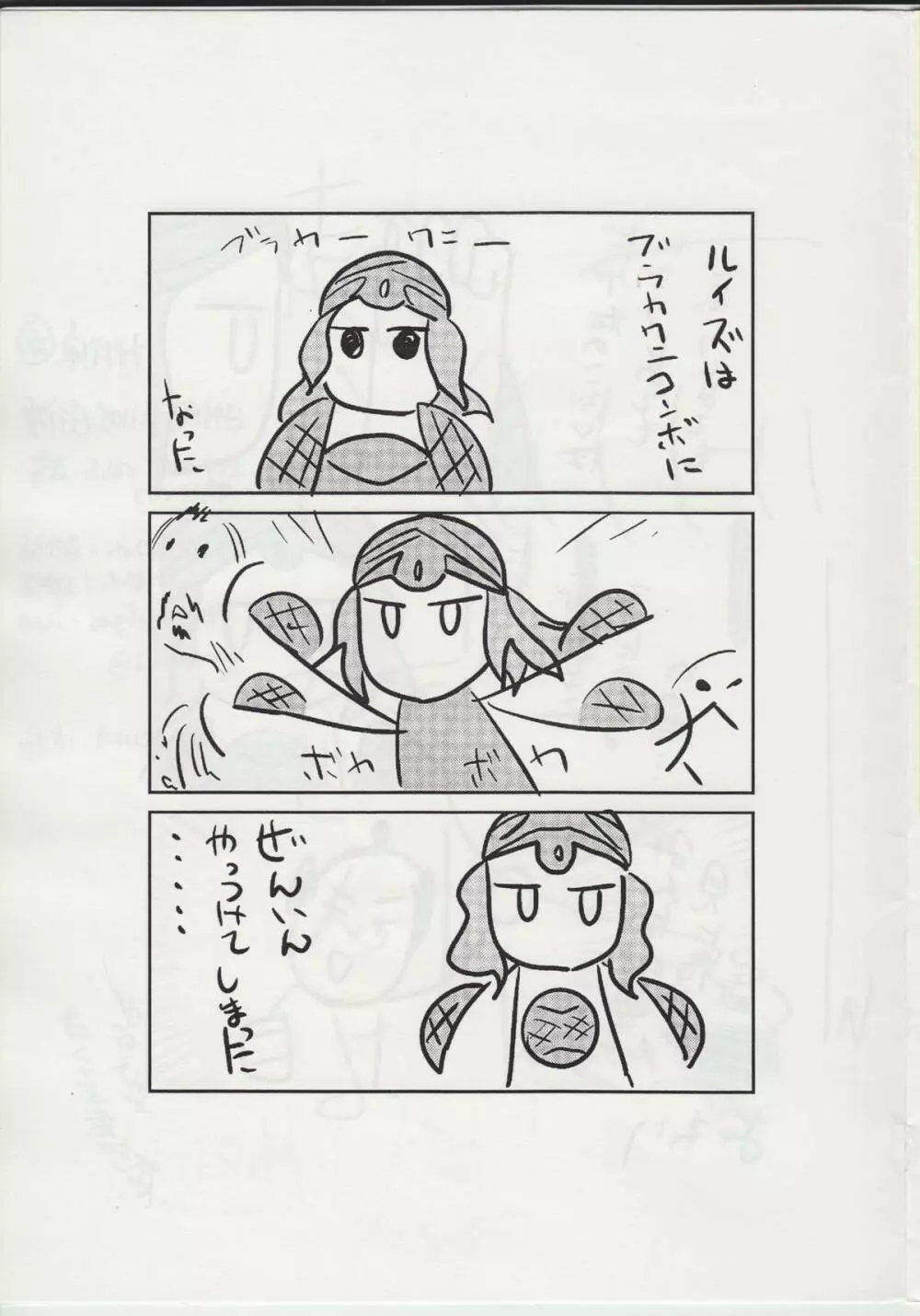 THE・ティファニアのおっぱい 2 - page9