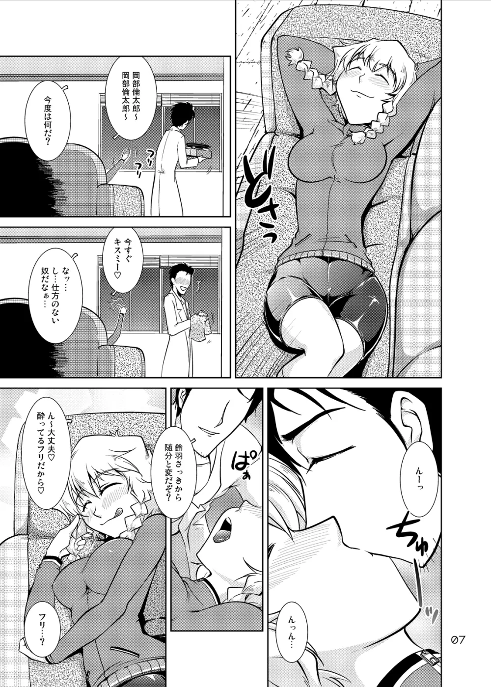 Spats;Gate PART6 実績解除のフェイタリティ - page6