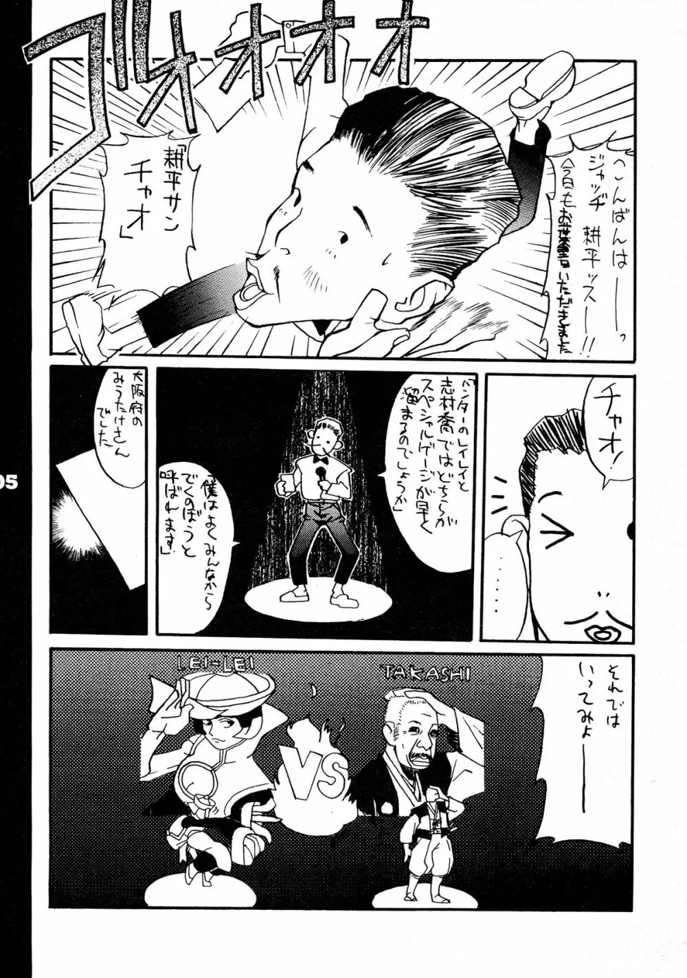 REDSOX VOL.5 「軍用みかん」 - page5