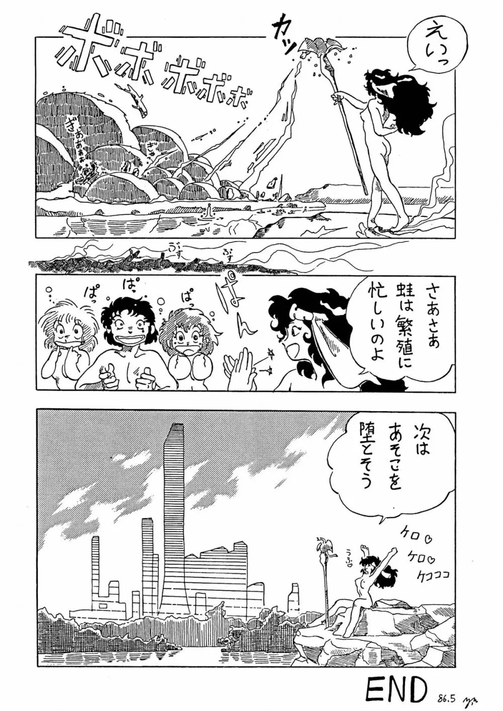 悶絶！あろえなんこう -やすひろ作品集- - page10