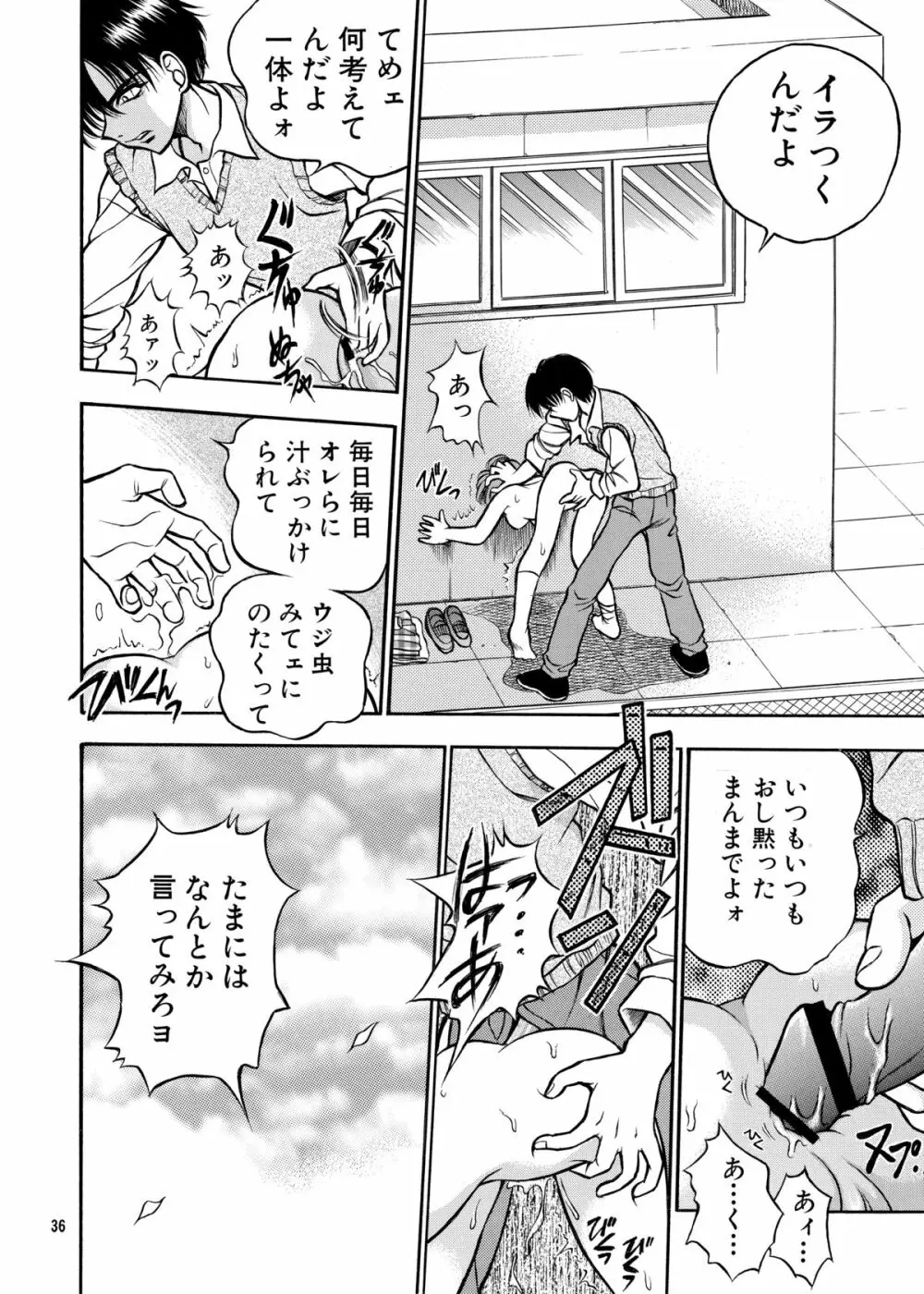 ココロノママニ 厩戸王子商業作品再録本 - page35