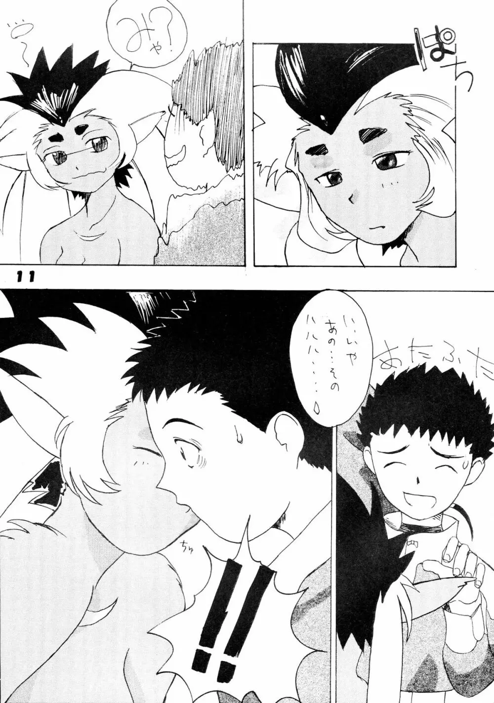 無用野郎Aチーム5 大吟醸 - page11