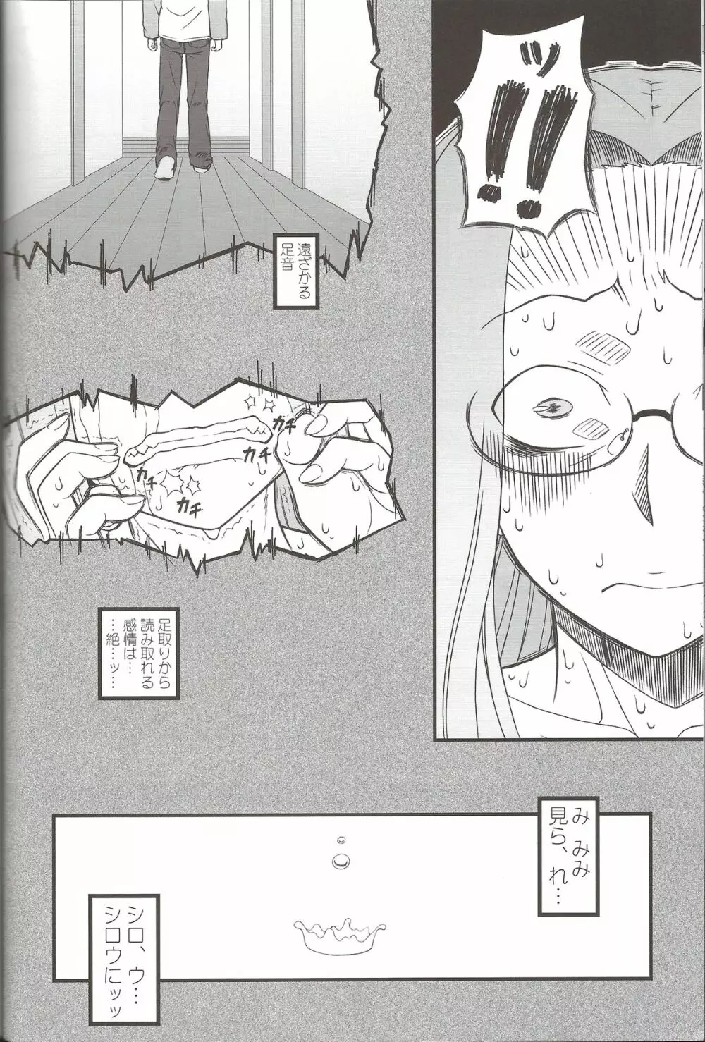 寝取ラレタ姫騎兵 終ノ鎖 後編 - page30