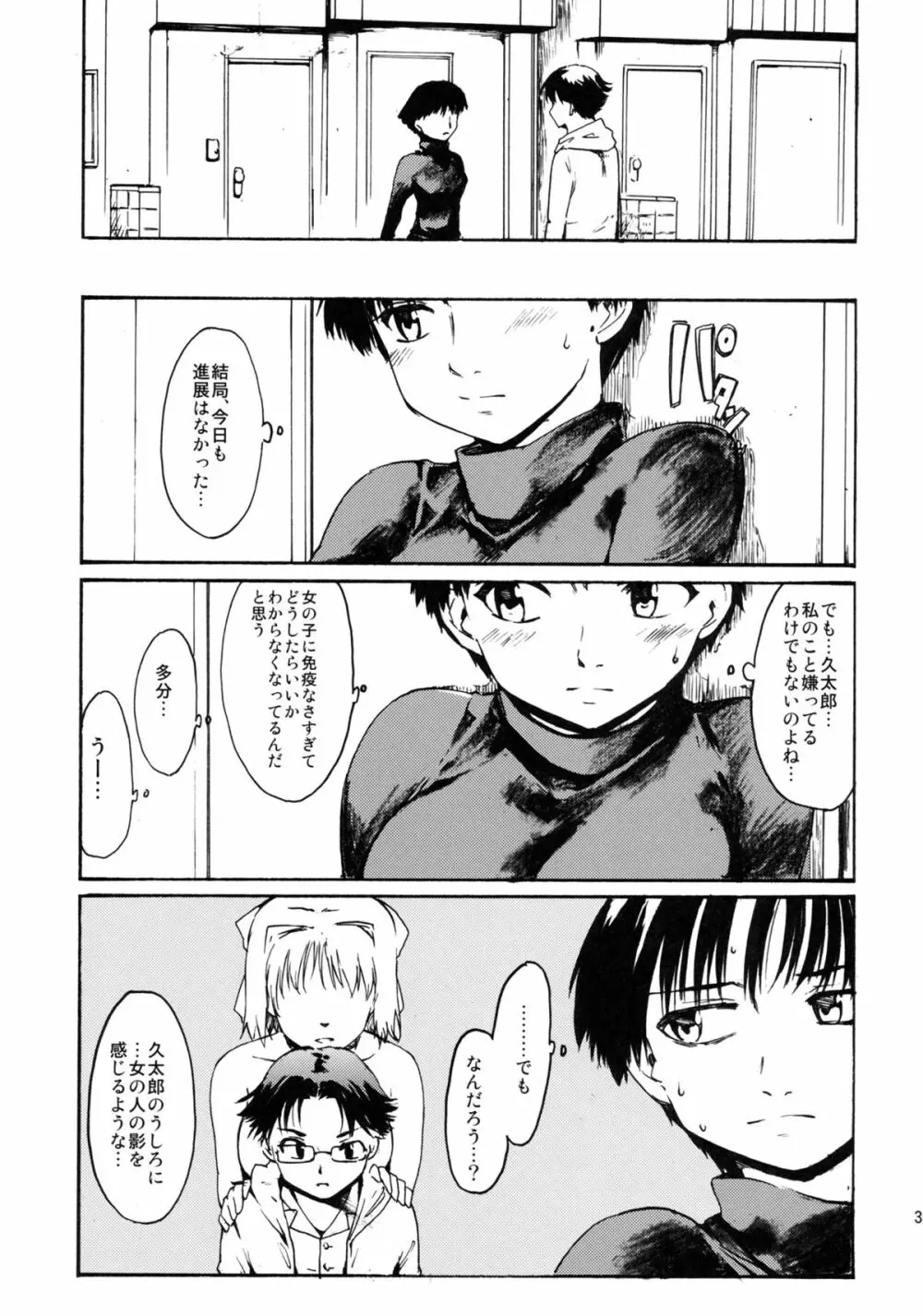 (CC東京132) [PARANOIA CAT (藤原俊一)] 憧れの女 -黒川朋枝編- #2 - page34