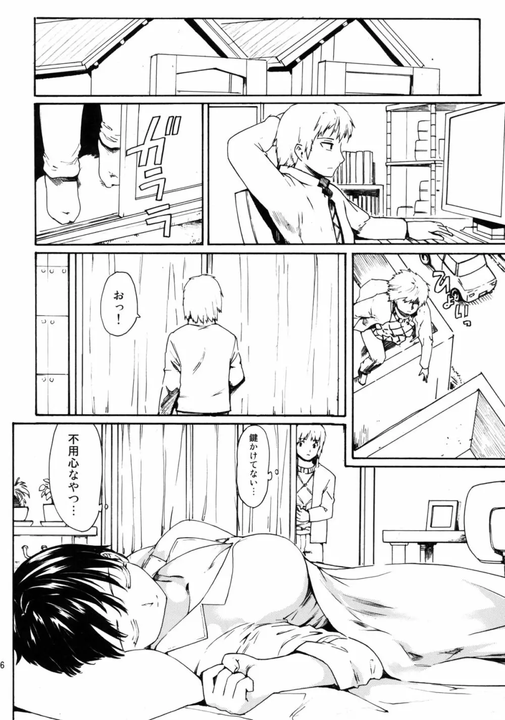 (CC東京132) [PARANOIA CAT (藤原俊一)] 憧れの女 -黒川朋枝編- #2 - page35