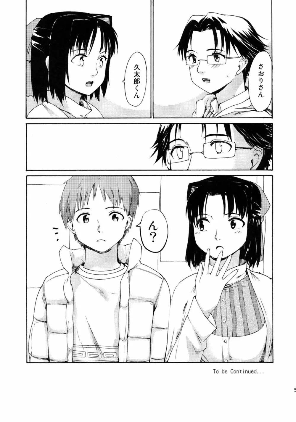 [PARANOIA CAT (藤原俊一)] 憧れの女 -黒川朋枝編- #3 - page50