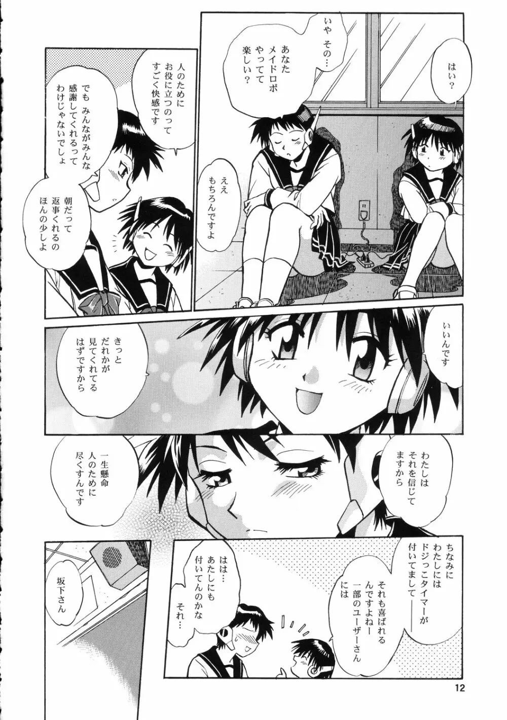 AYAKA & SAKASHITA - page11