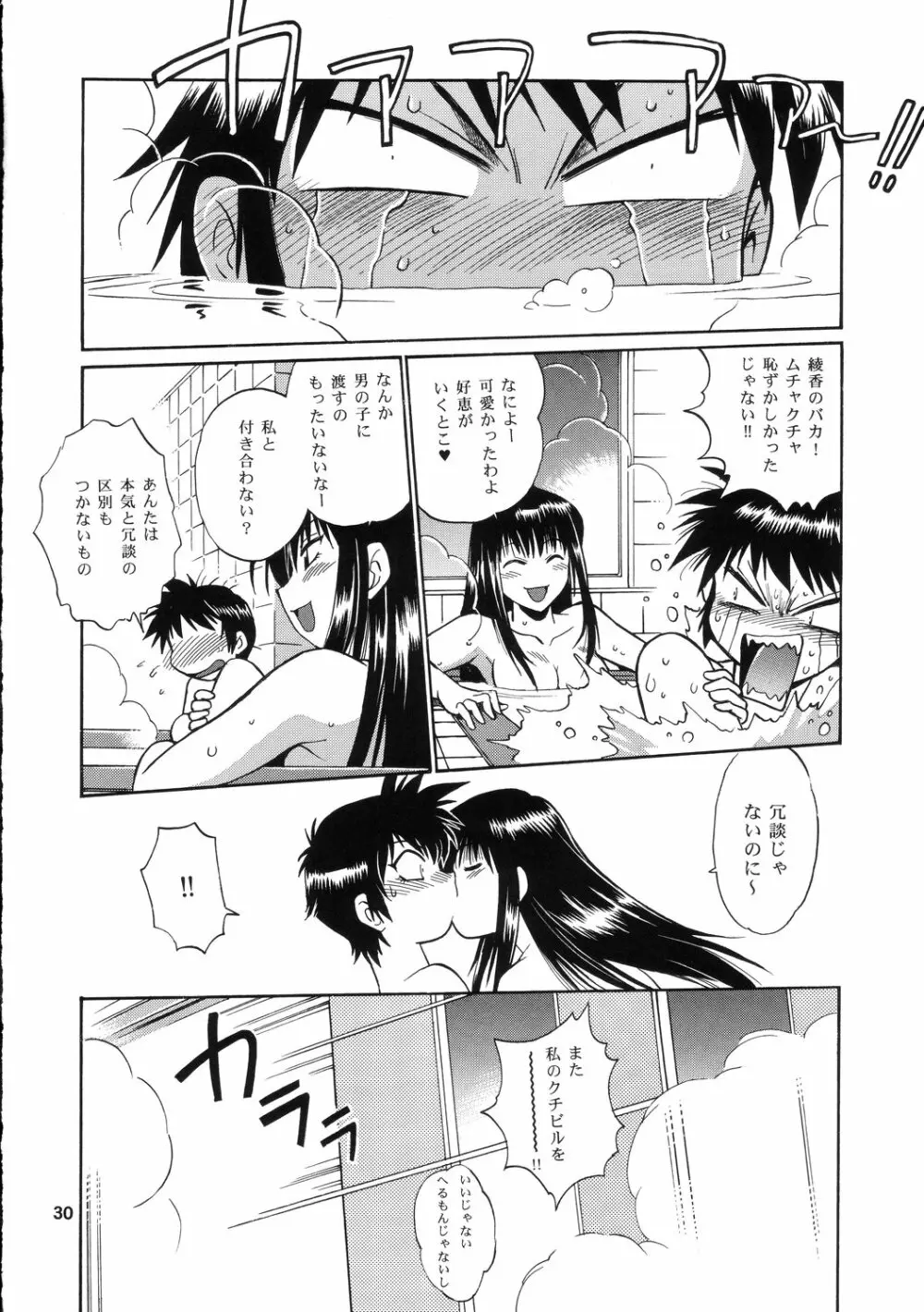 AYAKA & SAKASHITA - page29