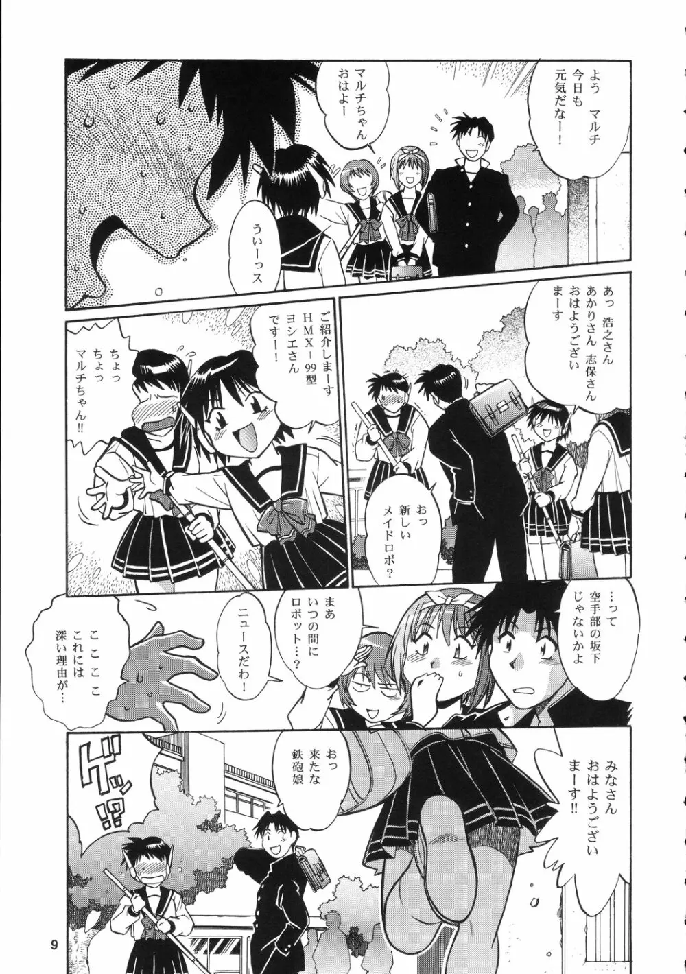 AYAKA & SAKASHITA - page8