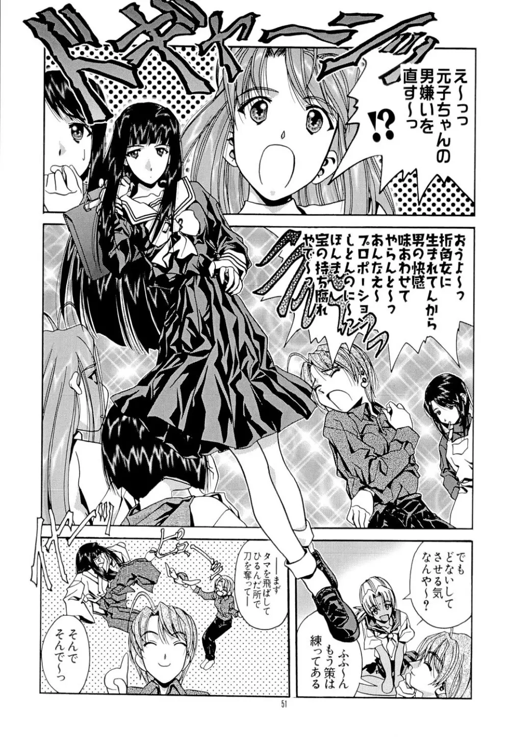 艶～ADEYAKA～ - page50