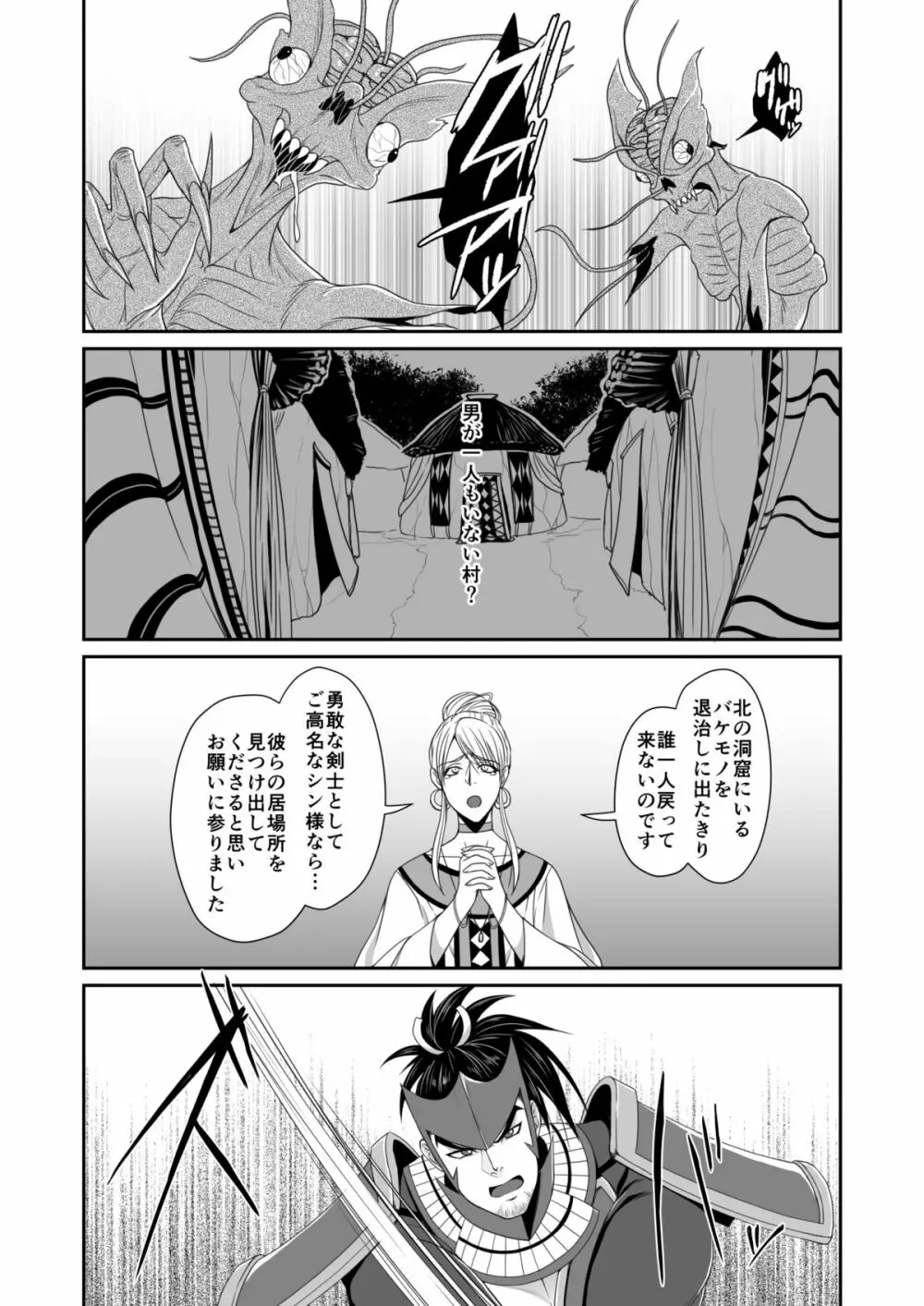 メサイア - page6