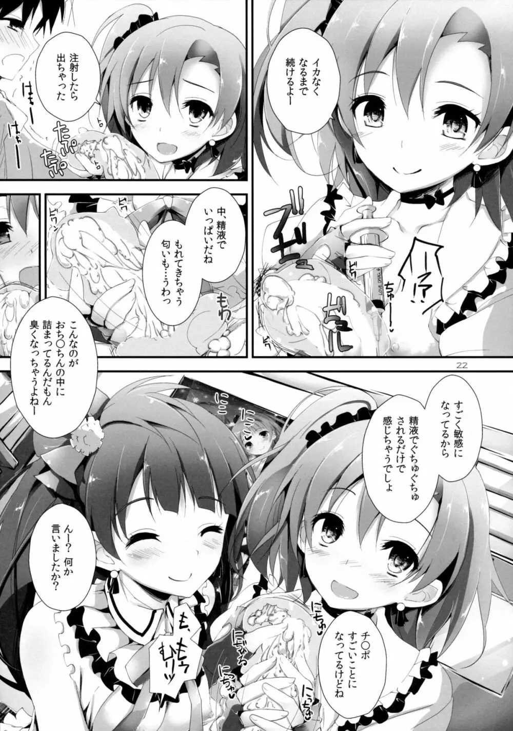 Pure Girls punish - page22