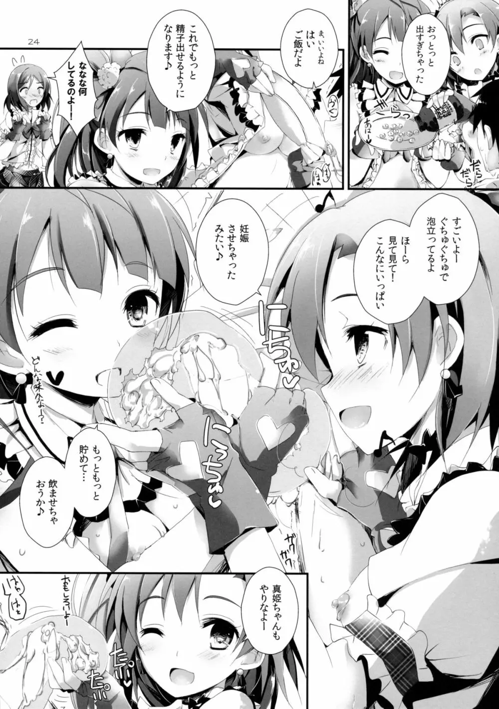 Pure Girls punish - page24