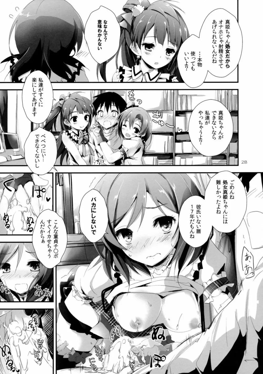 Pure Girls punish - page28