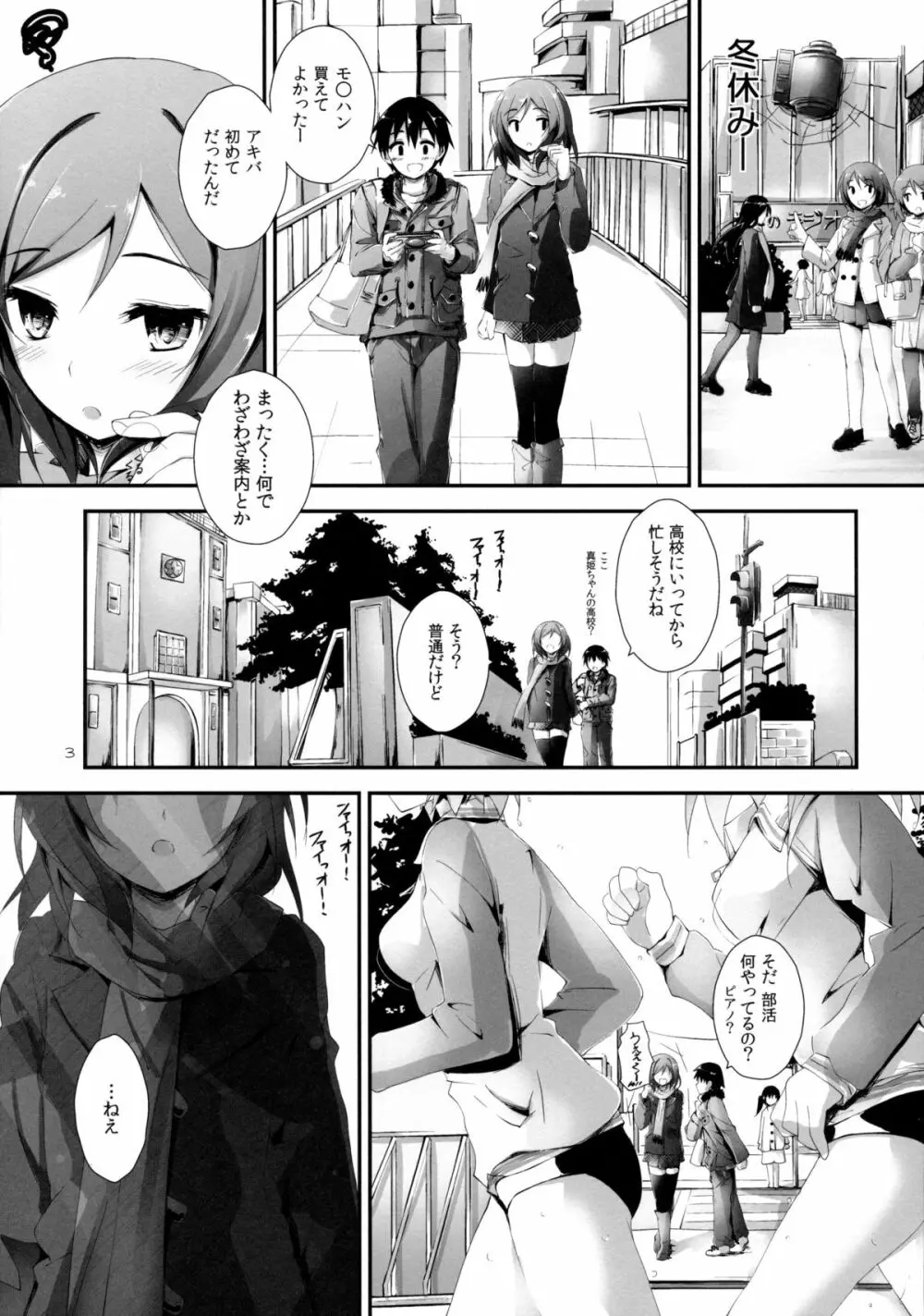 Pure Girls punish - page3