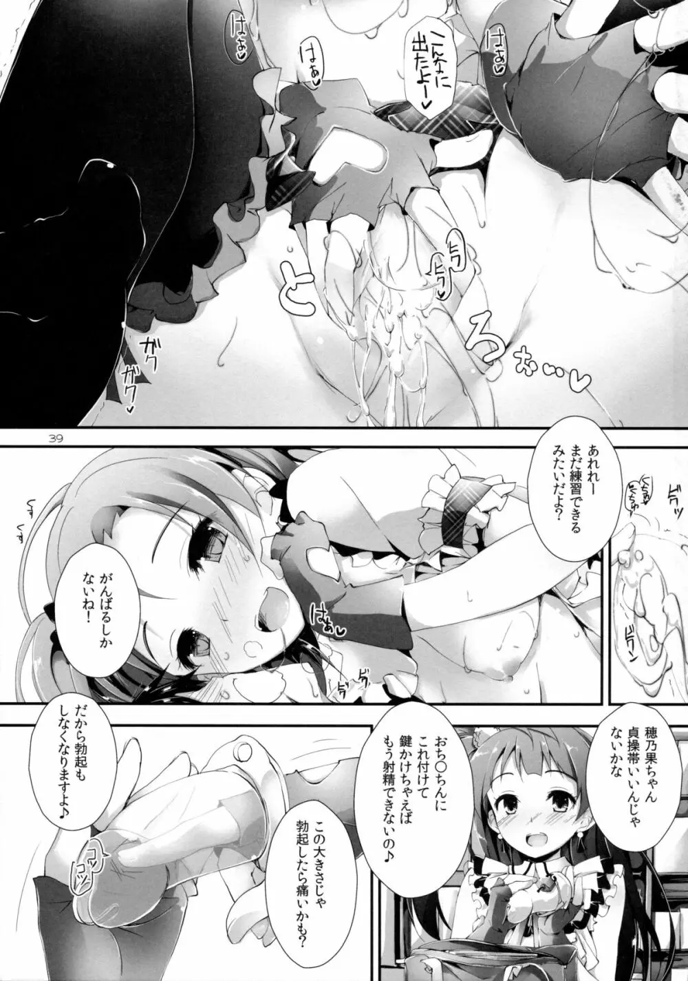 Pure Girls punish - page39