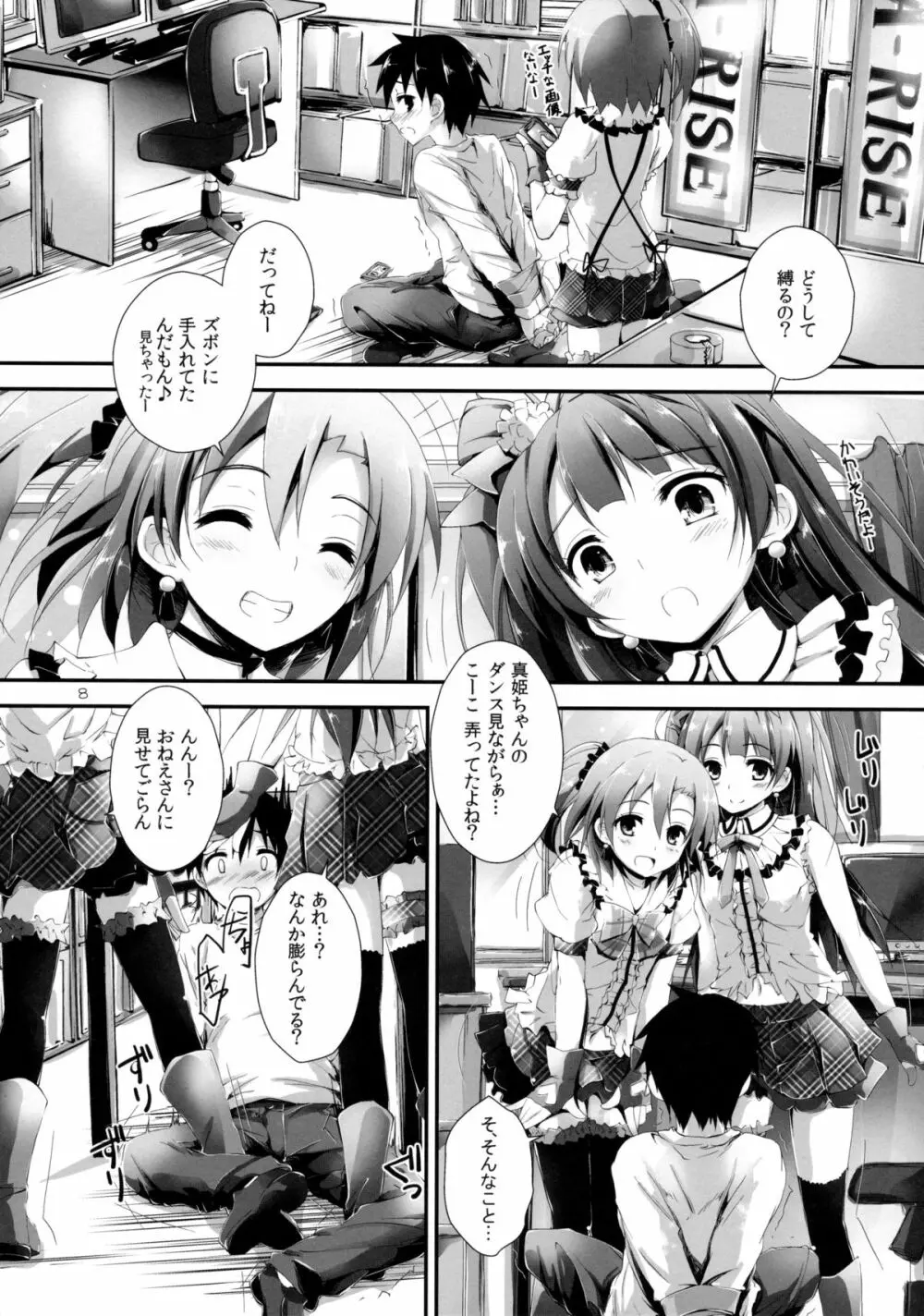 Pure Girls punish - page8