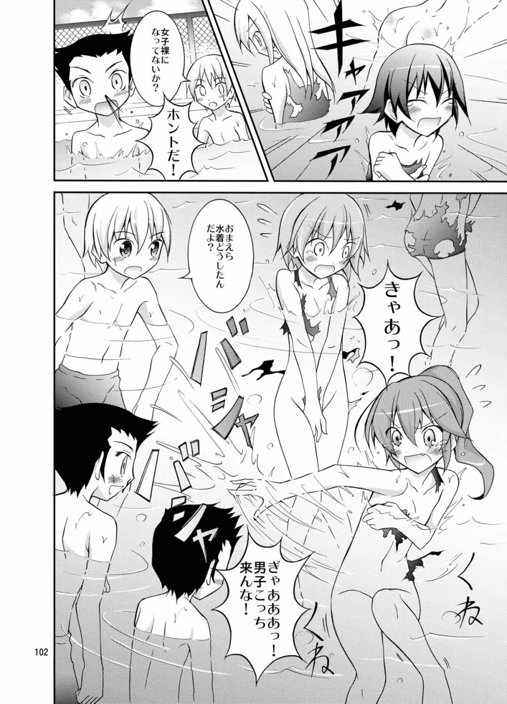 きょうの体育は全裸水泳まとめ - page102