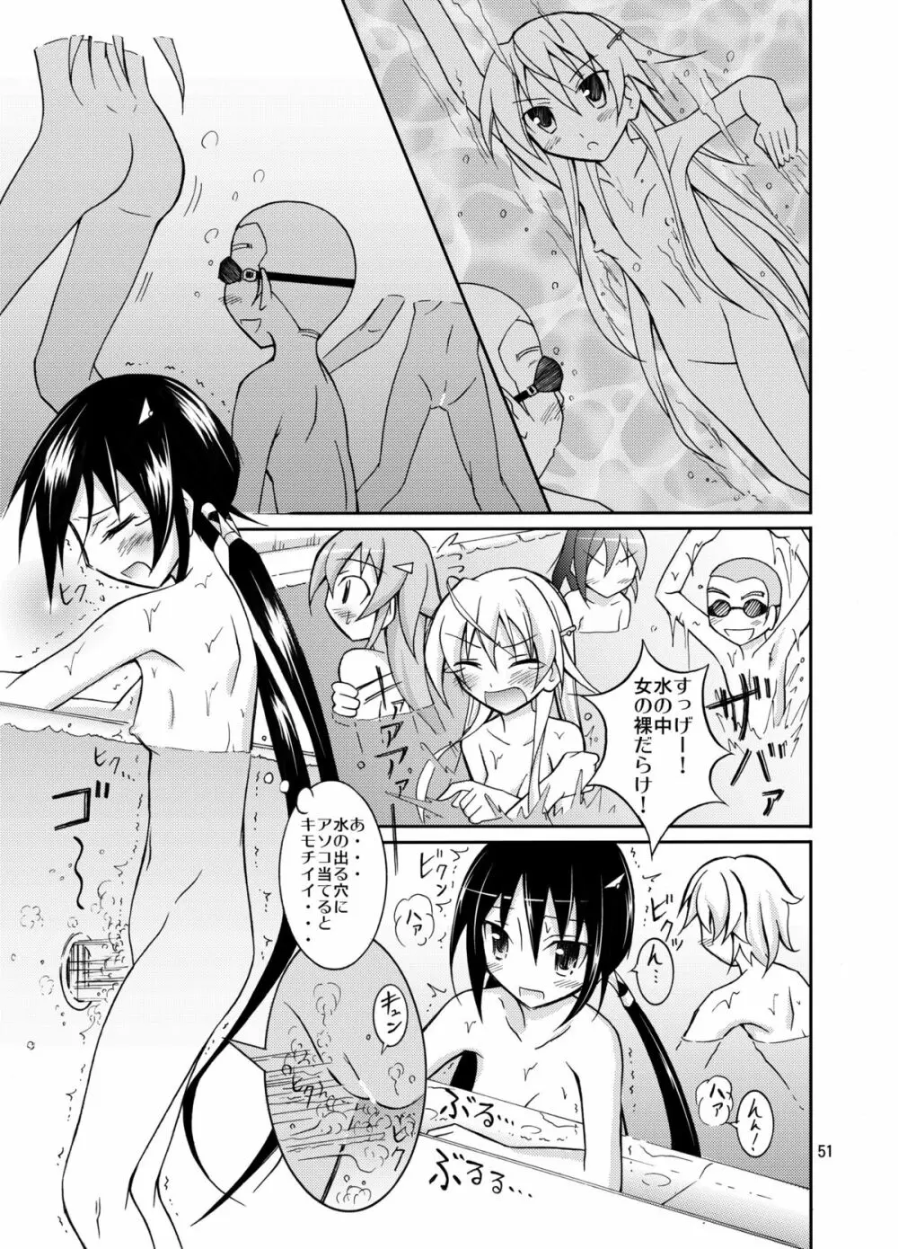 きょうの体育は全裸水泳まとめ - page51