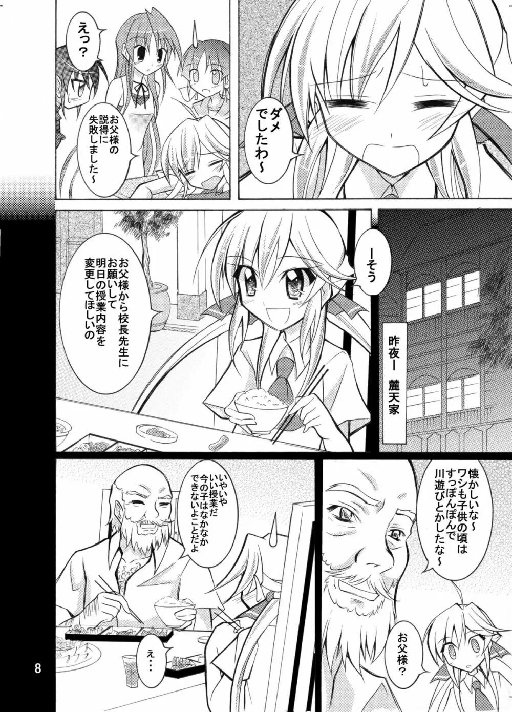 きょうの体育は全裸水泳まとめ - page8