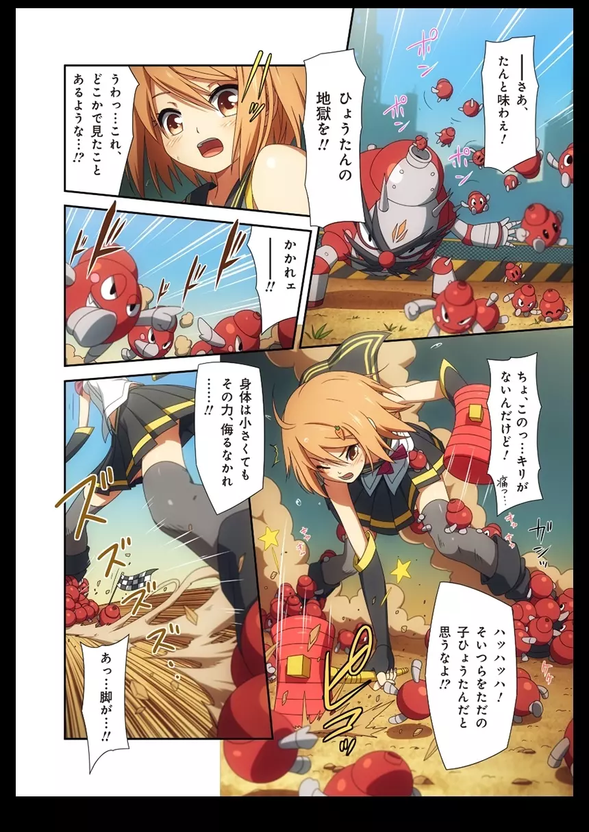 ピュアソルジャー・オトメイデン #2.報復!心のハンター!! - page26