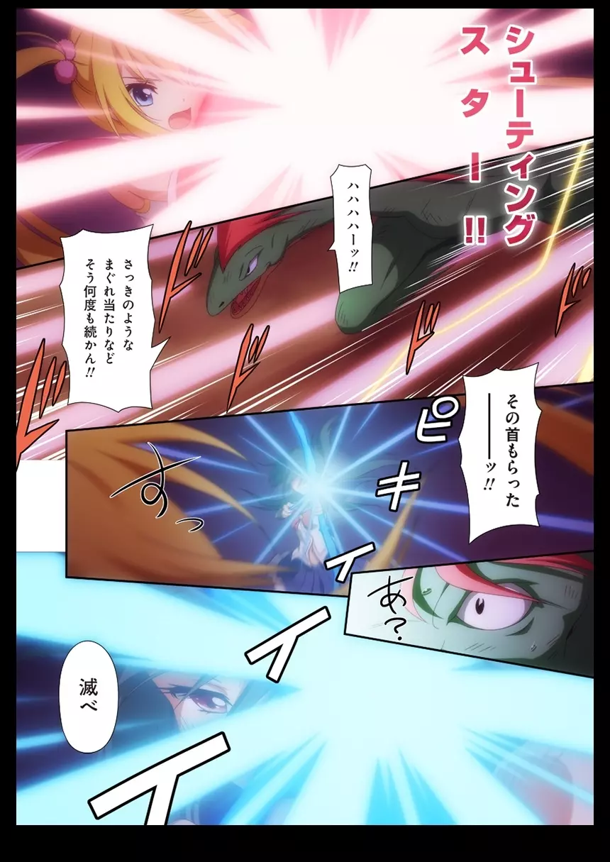 ピュアソルジャー・オトメイデン #2.報復!心のハンター!! - page52