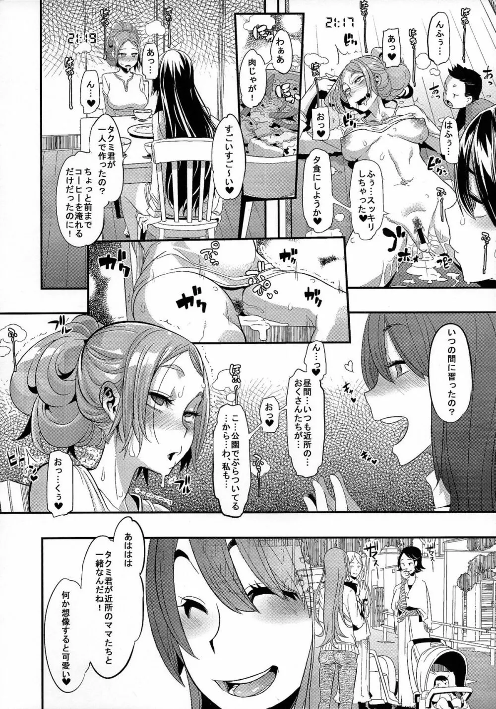 TSF物語アペンド1.0 - page35