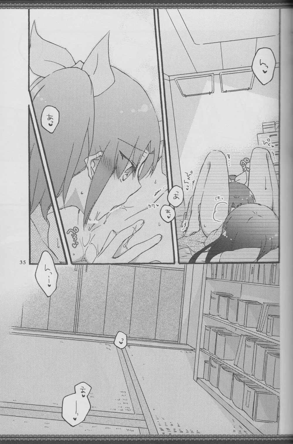 あたしたちの歩く道 - page34