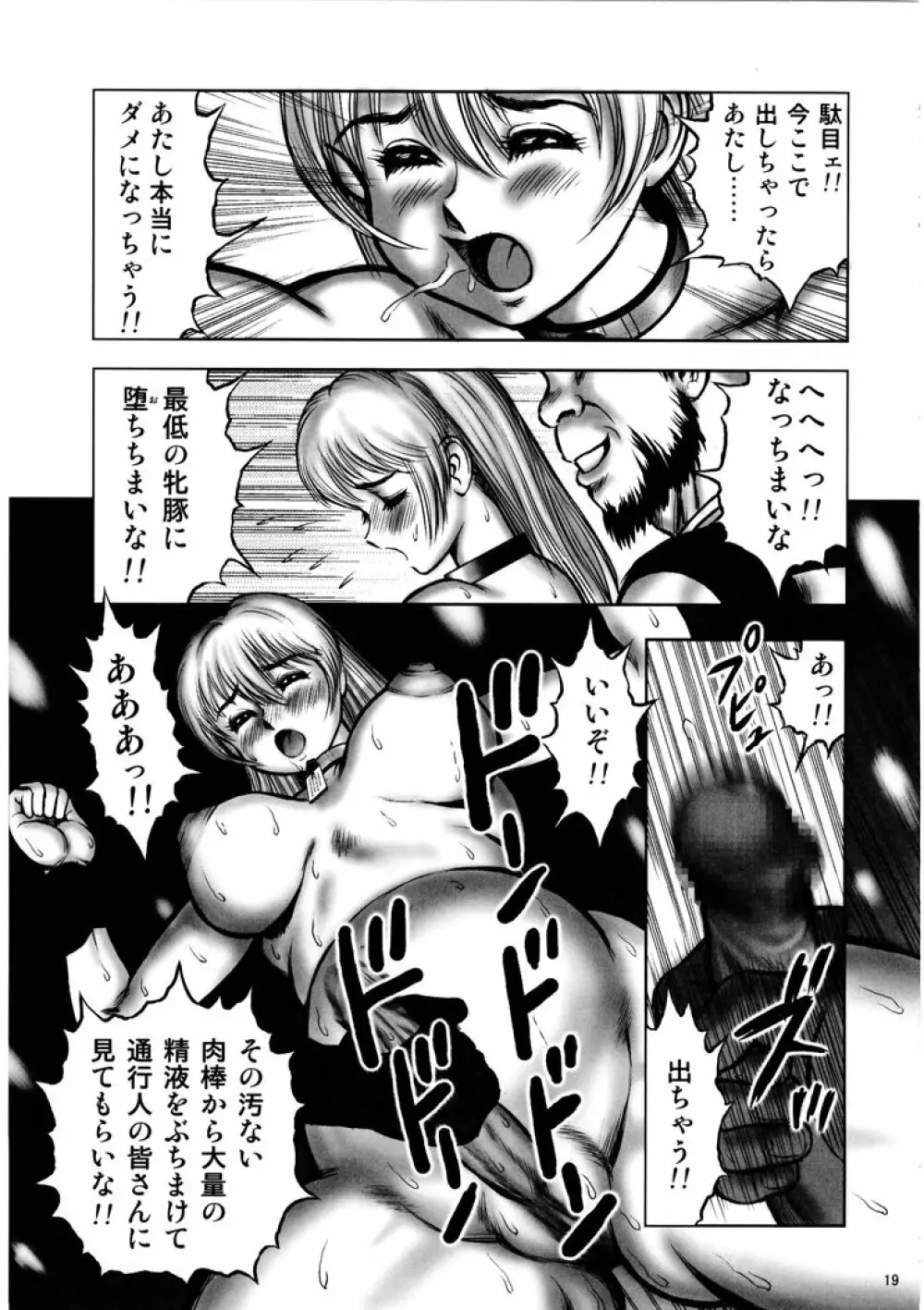 奴隷戦士マヤ 暗闘編 volume2 - page18